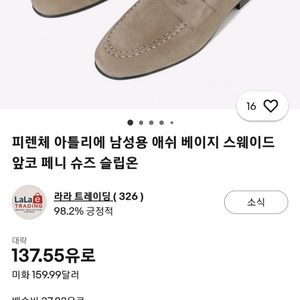 피렌체 아뜨리에(Firenze Atelier) 수제화 스웨이드 페니 로퍼(260mm) 이미지