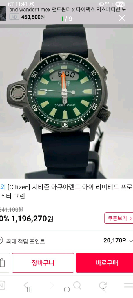 시티즌다이버시계 ( 아쿠아랜드 아이 리미티드 프로마스터 )수심체크기능탑재(정품)1985년제품 이미지
