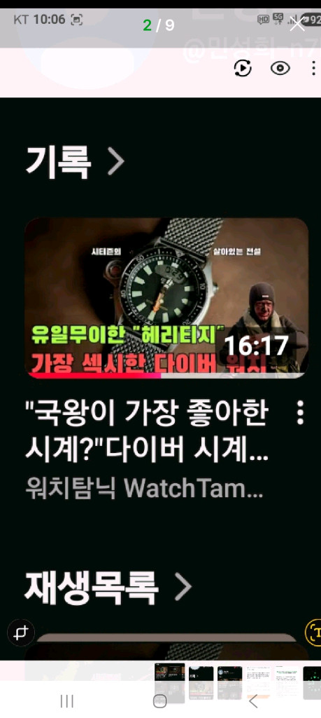 시티즌다이버시계 ( 아쿠아랜드 아이 리미티드 프로마스터 )수심체크기능탑재(정품)1985년제품 이미지