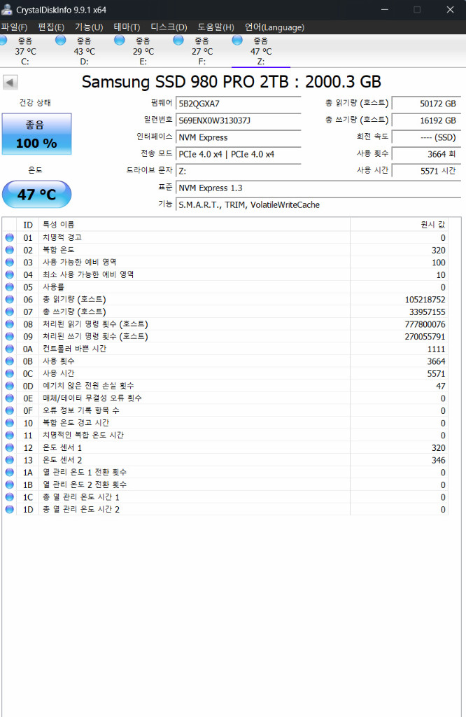 삼성 980 프로 2tb ssd nvme 이미지
