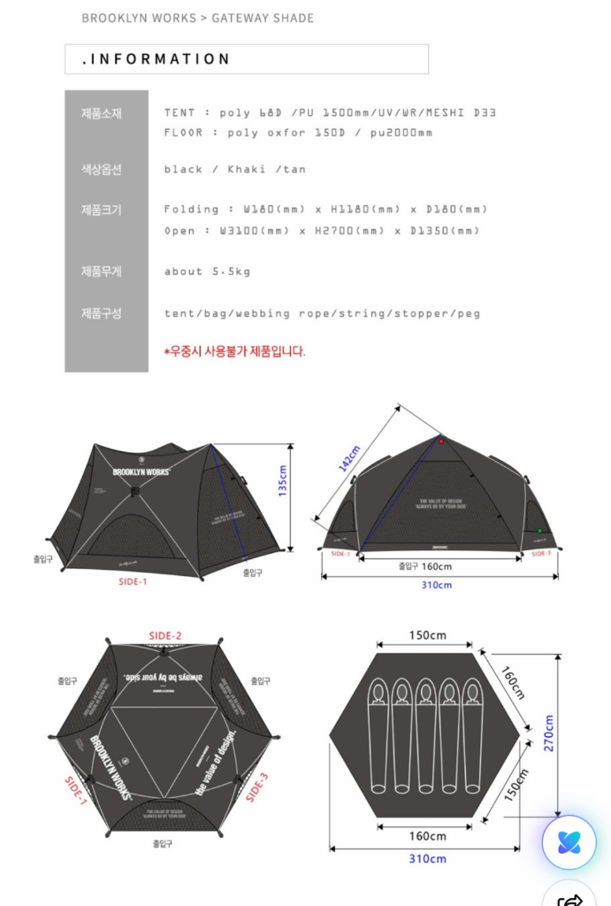 새거) 브루클린웍스 게이트웨이 쉐이드 원터치 텐트 카키 + 그라운드시트포함 이미지