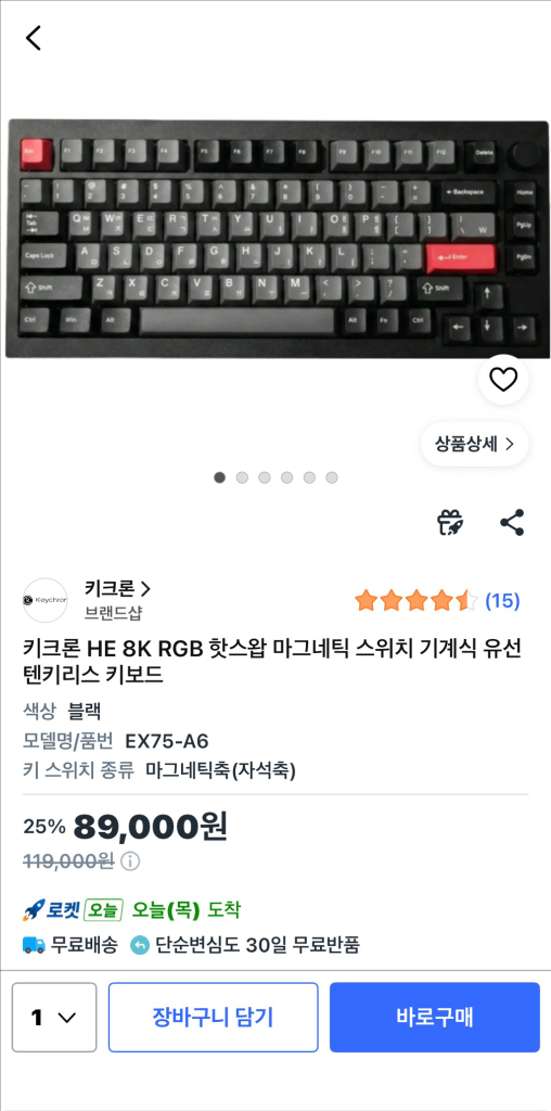 키크론ex75래피드트리거 이미지