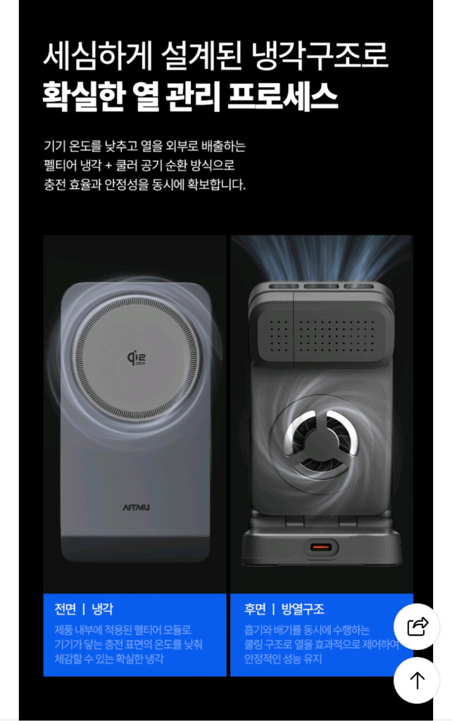 아트뮤 Qi2 25W 3in1 폴더블 맥세이프 초고속 무선 충전기 QW110 블랙 팝니다 이미지