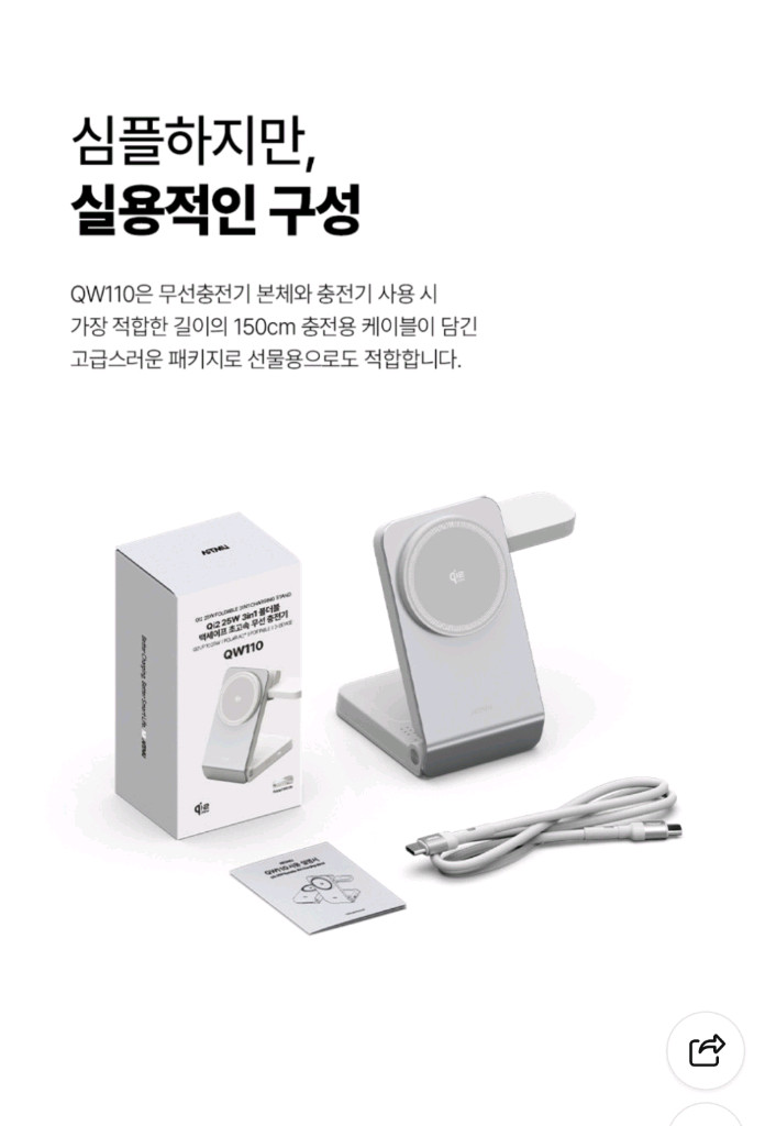 아트뮤 Qi2 25W 3in1 폴더블 맥세이프 초고속 무선 충전기 QW110 블랙 팝니다 이미지