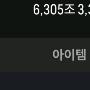 fc온라인 6300조 급처 이미지