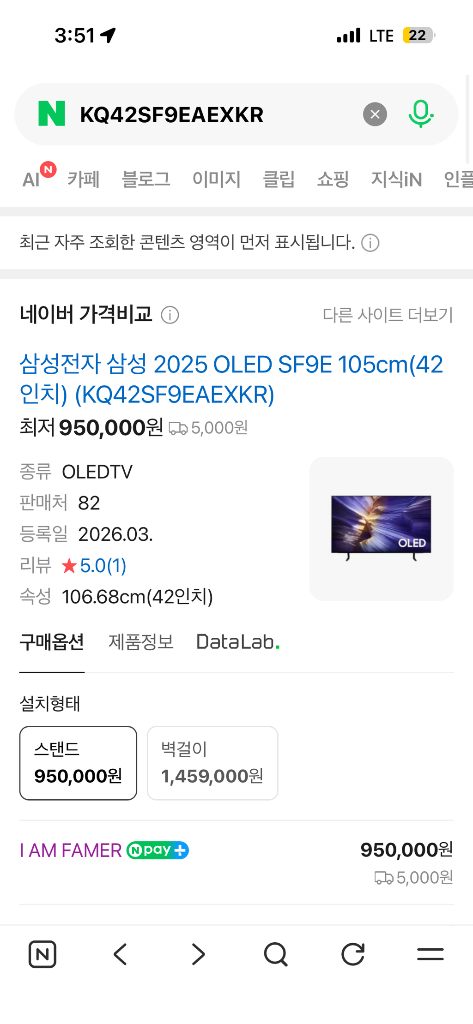 삼성 올레드 42인치 무빙스탠드 포함 TV 판매 이미지