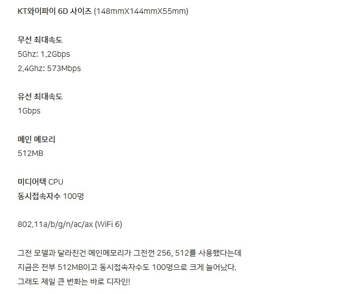 신형 - KT WiFi 6D공유기-가격인하 택배별도 4.0만 이미지