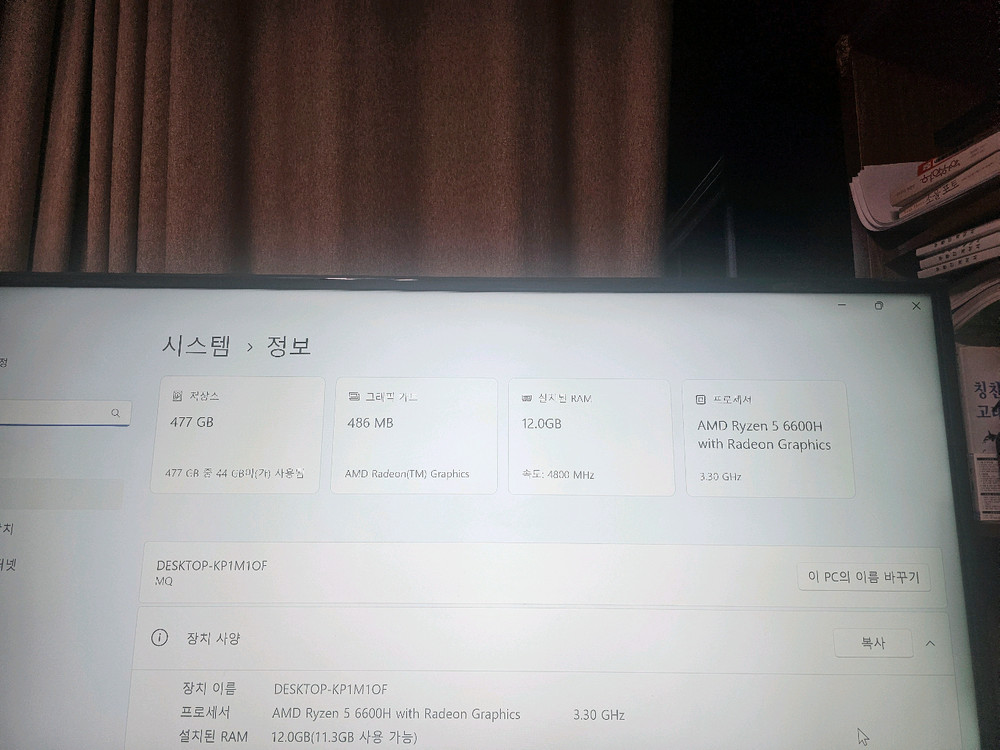 라이젠5 6600H 램 12기가 ssd 512기가 미니pc 이미지