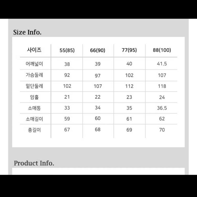 현대몰 플라밍고 아이보리 베이지 트위드 자켓 55 사이즈 더블 버튼 여성용 자켓 아우터 이미지