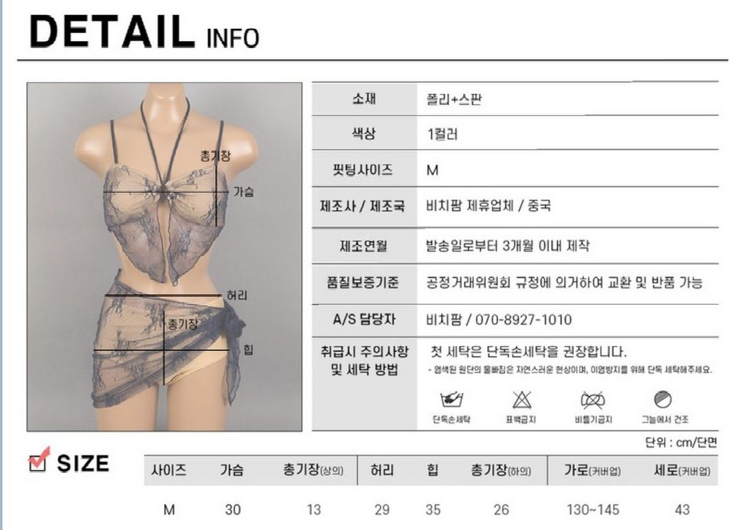 비치팜 반시 플라워 시스루 3피스 비키니 수영복 (새상품) 이미지