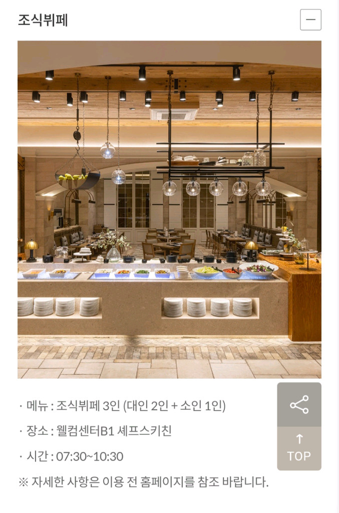 쏠비치 진도 5/30 토 조식+인피니티풀 3인 포함 숙박 숙소 이미지