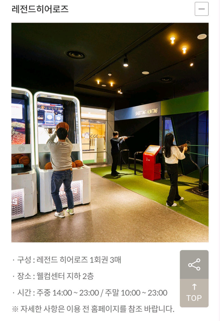 쏠비치 진도 5/30 토 조식+인피니티풀 3인 포함 숙박 숙소 이미지