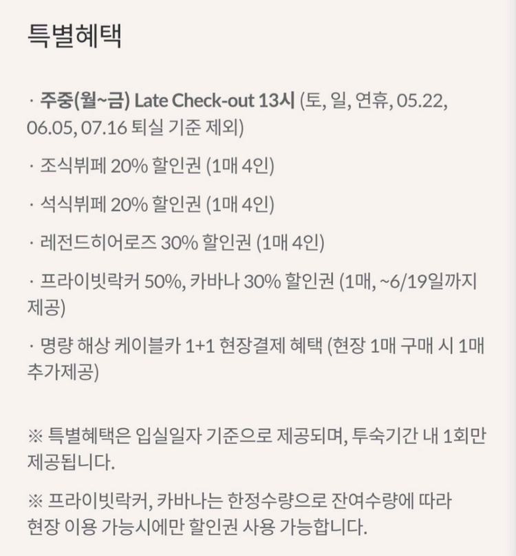쏠비치 진도 5/30 토 조식+인피니티풀 3인 포함 숙박 숙소 이미지