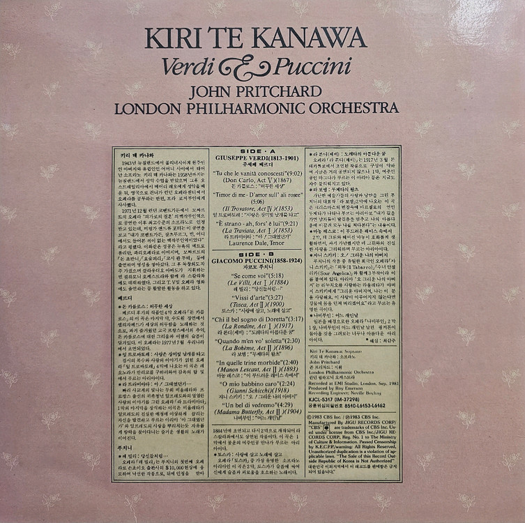 키리 테 카나와 Verdi & Puccini LP 이미지