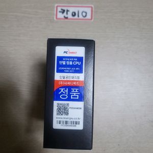 265k 미개봉 이미지