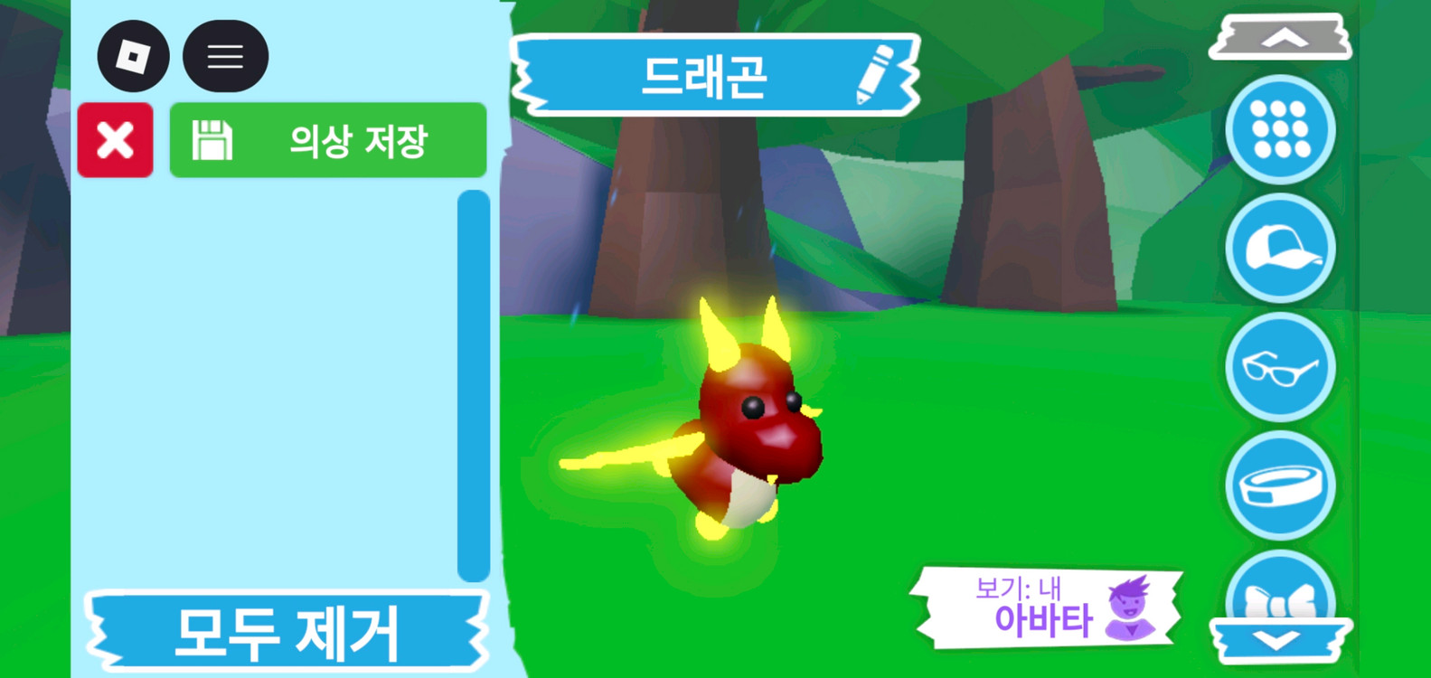 입양하세요 메가 네온 드래곤 이미지