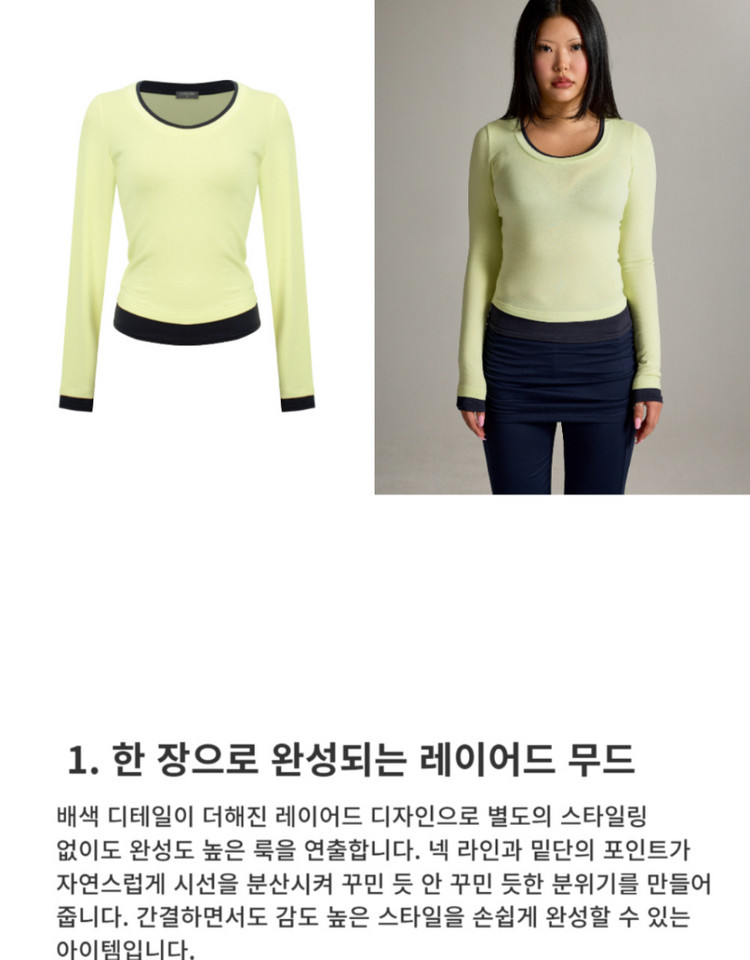 쿨시스 레이어드 탑 CS SOFT LAYERED TOP-067 LIME 이미지