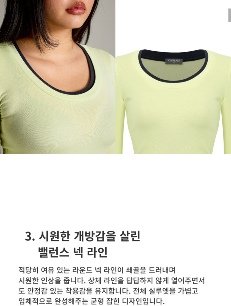쿨시스 레이어드 탑 CS SOFT LAYERED TOP-067 LIME 이미지