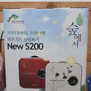 숲에서 피톤치드 산림욕기 New S200 이미지