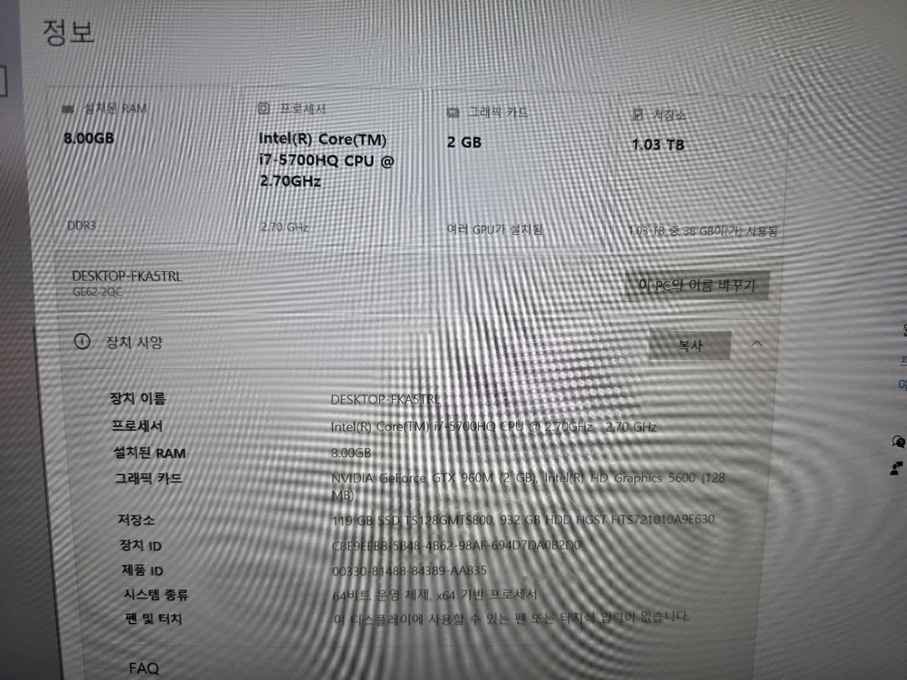 MSI 게이밍 노트북 i7 GTX960M 팝니다 이미지