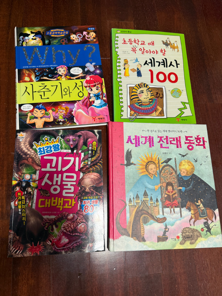초등 유아 도서 여러가지 이미지