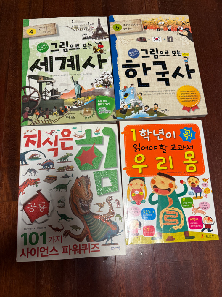 초등 유아 도서 여러가지 이미지