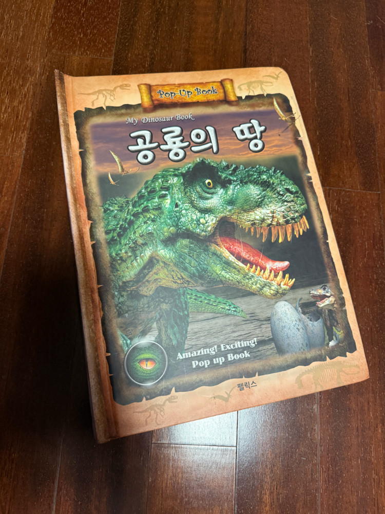 초등 유아 도서 여러가지 이미지
