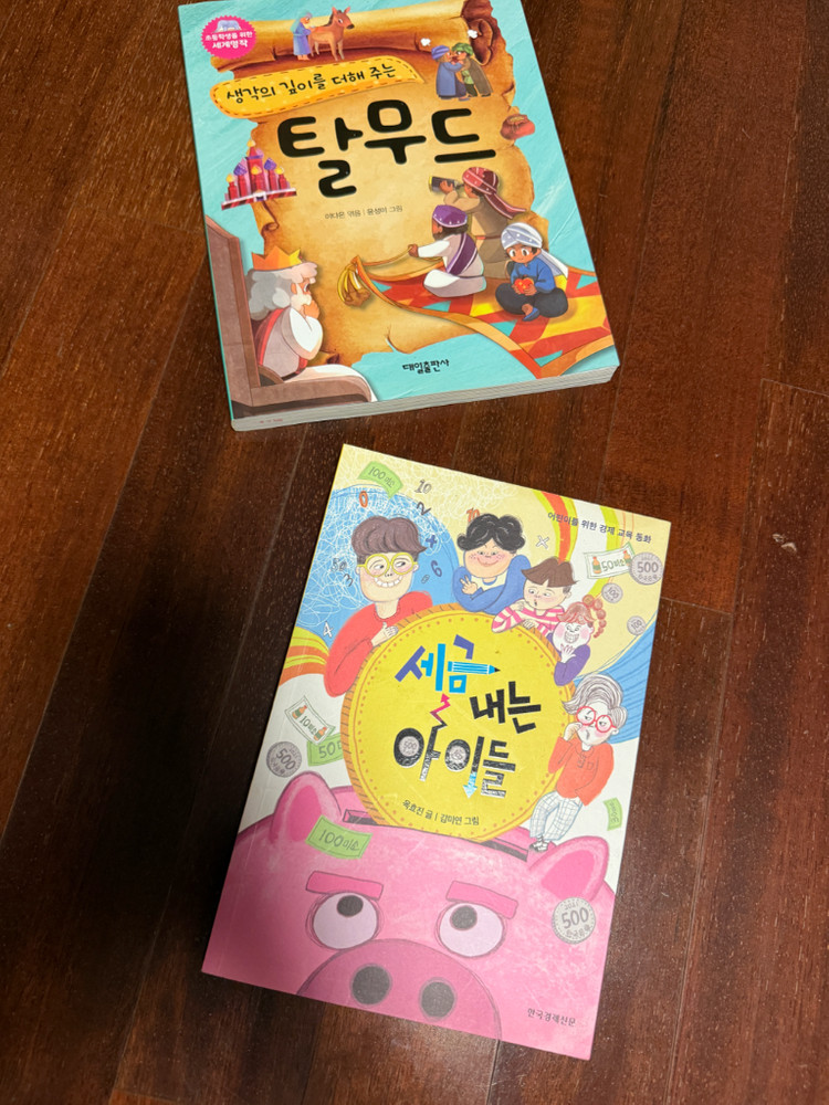 초등 유아 도서 여러가지 이미지