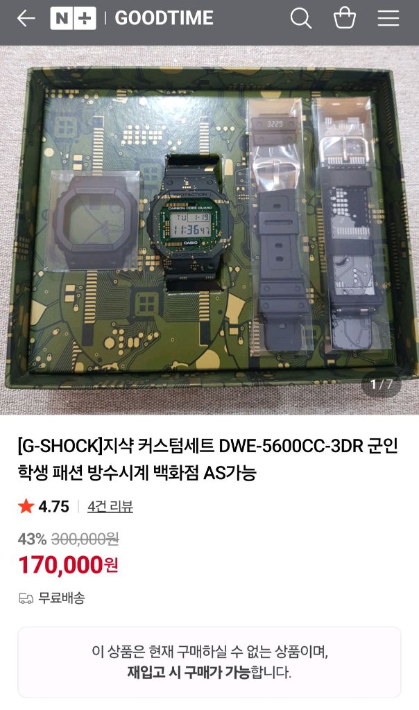 카시오 지샥 DW-5600CC-3DR 이미지