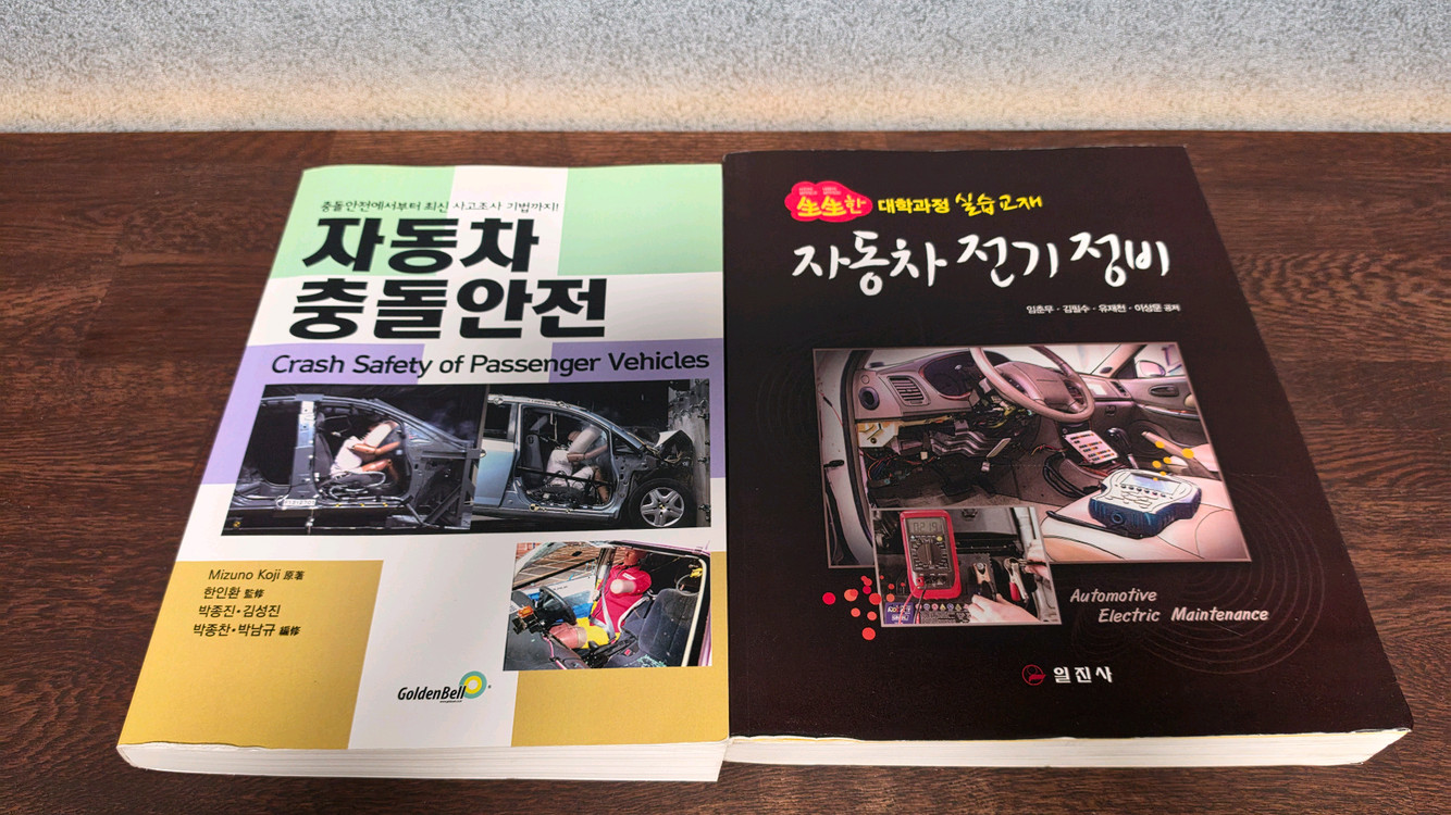 자동차 관련 도서 (전기정비, 인벤터, 자동차 설계 등) 이미지