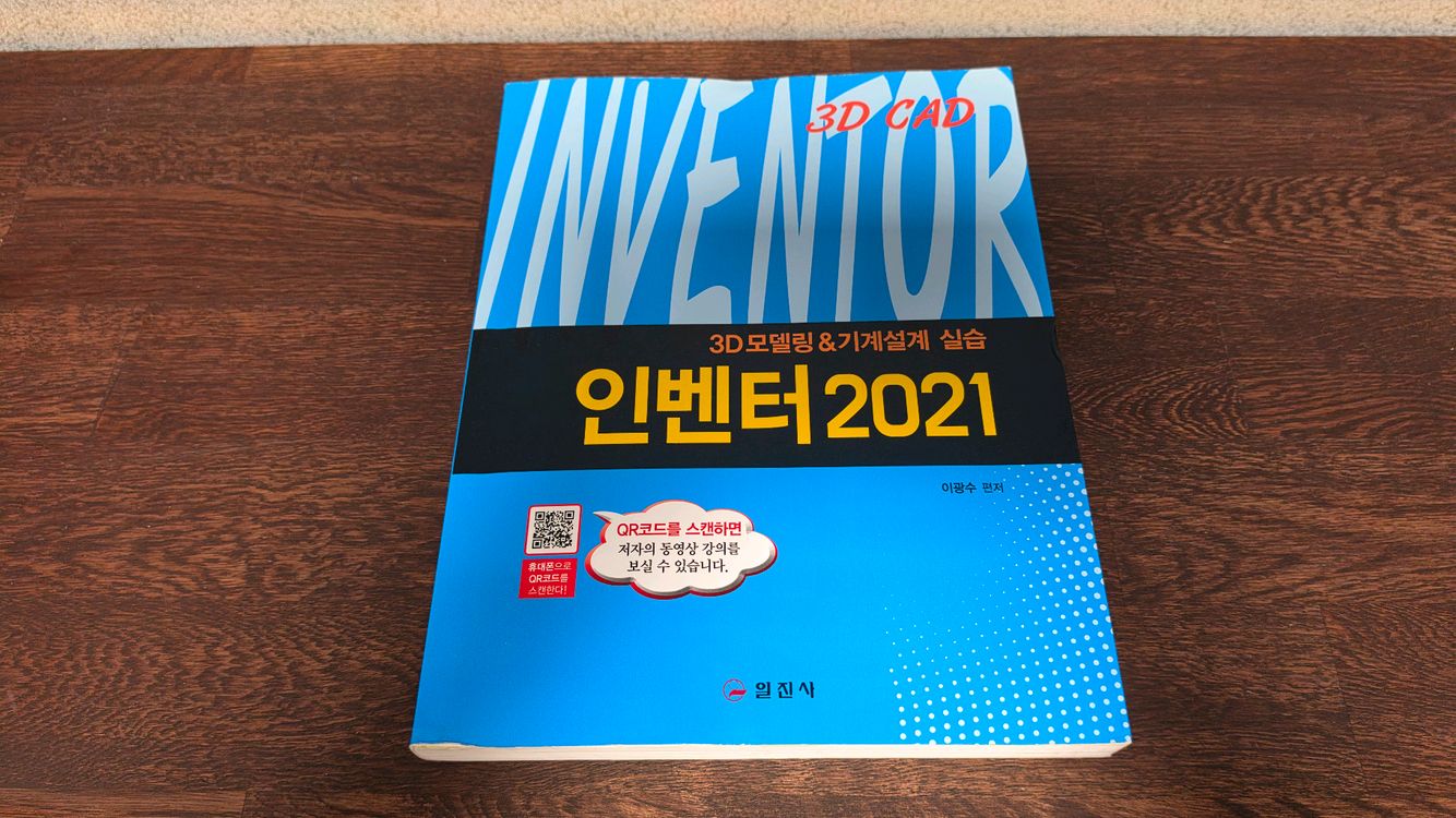 자동차 관련 도서 (전기정비, 인벤터, 자동차 설계 등) 이미지