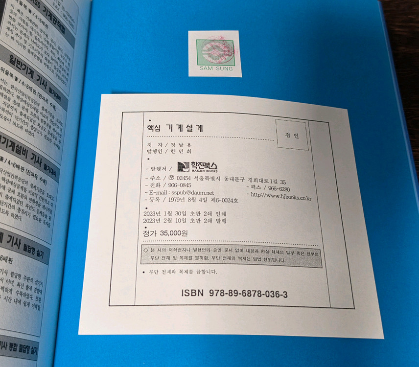 자동차 관련 도서 (전기정비, 인벤터, 자동차 설계 등) 이미지