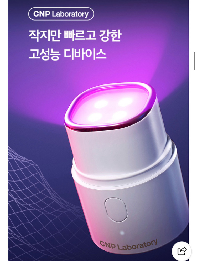 CNP 차앤박 미니 뷰티디바이스카밍 퀵 부스터샷 초저렴 이미지