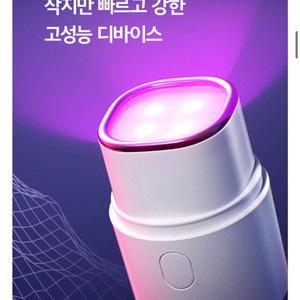 CNP 차앤박 미니 뷰티디바이스카밍 퀵 부스터샷 초저렴 이미지