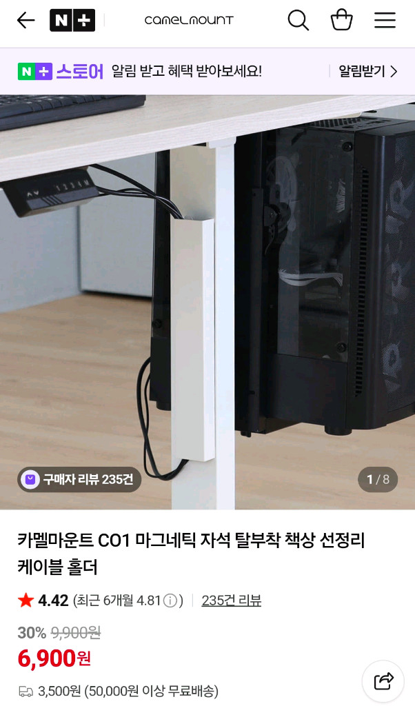 카멜마운트 CO1 마그네틱 케이블 정리 홀더 이미지