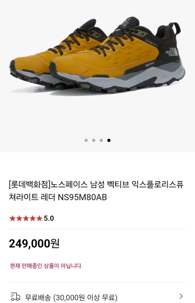 새제품)노스페이스 벡티브 익스플로리스 등산화 운동화(265) 이미지
