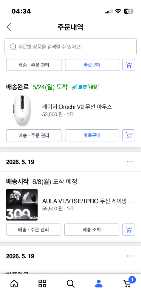 오로치 v2 +aaa 여분 건전지 9개 급처 이미지