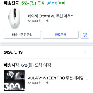 오로치 v2 +aaa 여분 건전지 9개 급처 이미지