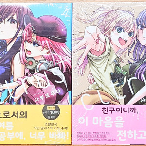 [미개봉][초판] 시트러스 플러스 citrus+ 4 5 사부로우타 레진 백합 고전 애니 유리 히메 NTR GL 특전 이미지