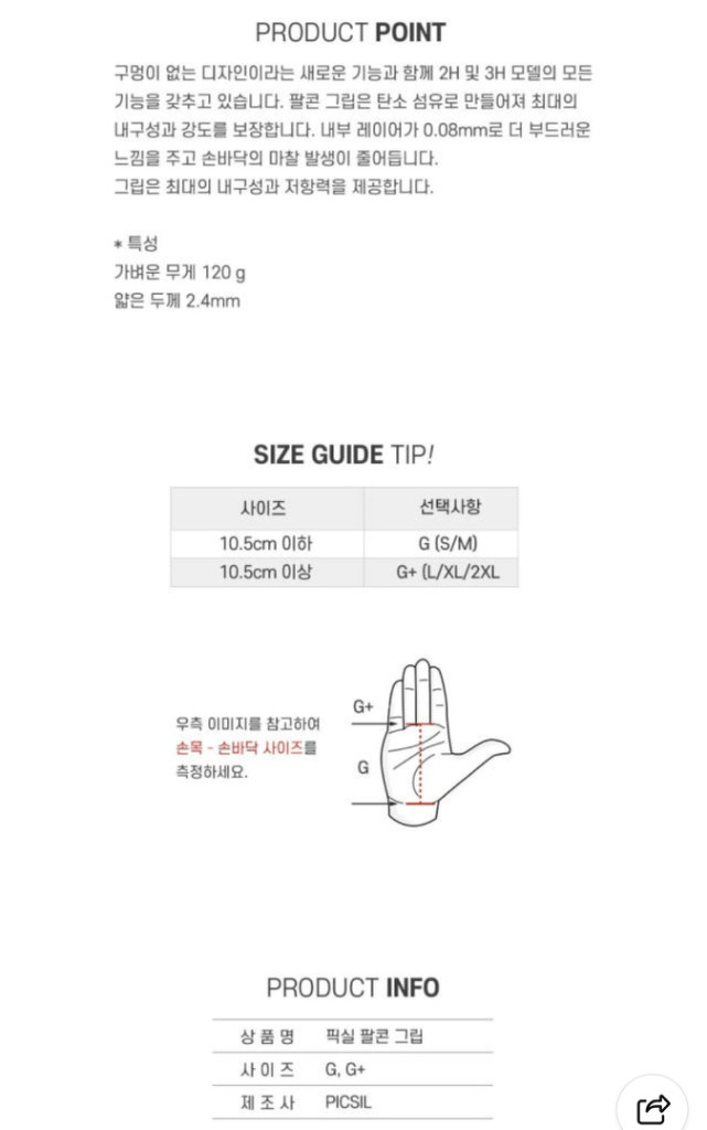 픽실 팔콘 그립 판매합니다 이미지