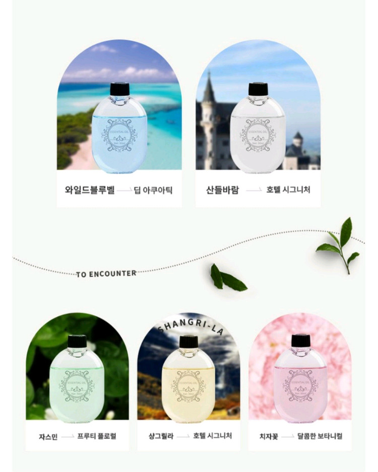 nimin전자 디퓨저 아로마테라피 기계 무드등 전자 디퓨저 방향제 실내 자동 방향제 단품 리필5종세트 #새상품# 이미지