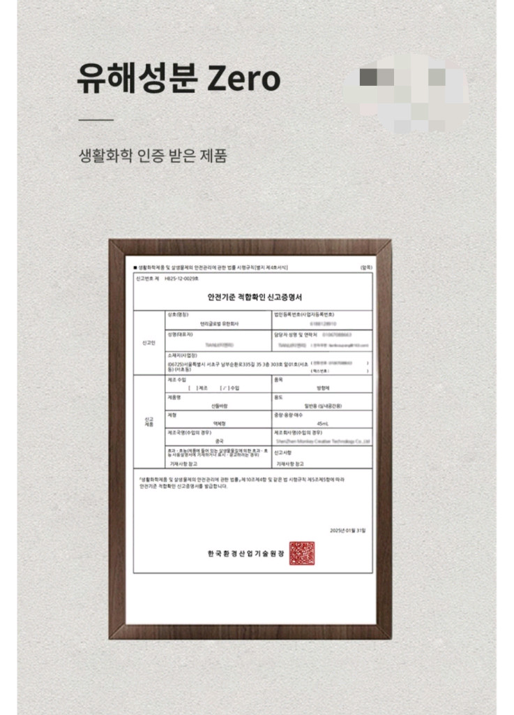 nimin전자 디퓨저 아로마테라피 기계 무드등 전자 디퓨저 방향제 실내 자동 방향제 단품 리필5종세트 #새상품# 이미지