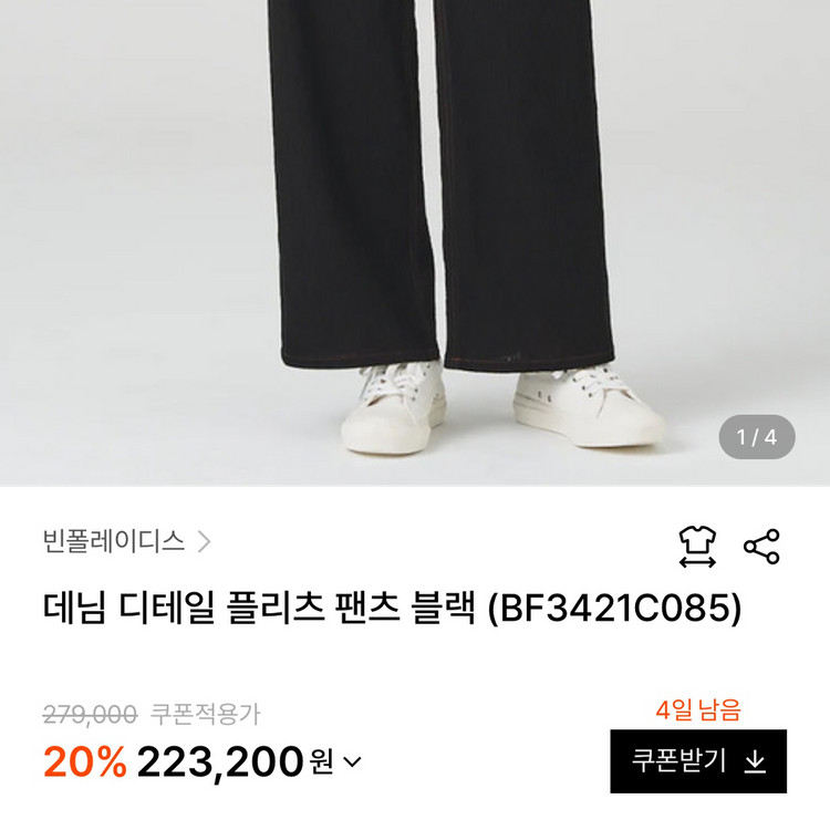 23년 빈폴레이디스 플리츠 팬츠 주름 쭈글이 바지 슬랙스 검정 블랙 여름 오피스룩 출근룩 지지미 이미지