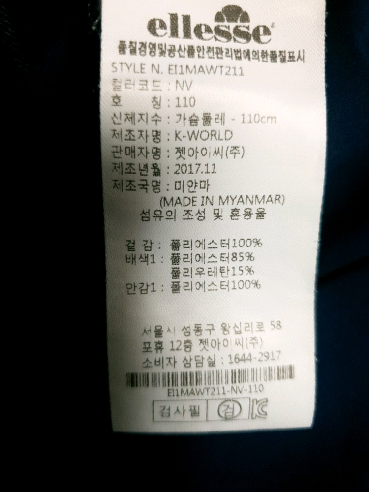 (빈티지) 엘레쎄 폴리 경량 트랙 탑 자켓 네이비 (XXL) 이미지