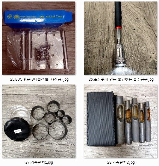 여러가지 생활용품 5천원씩 판매 합니다 이미지
