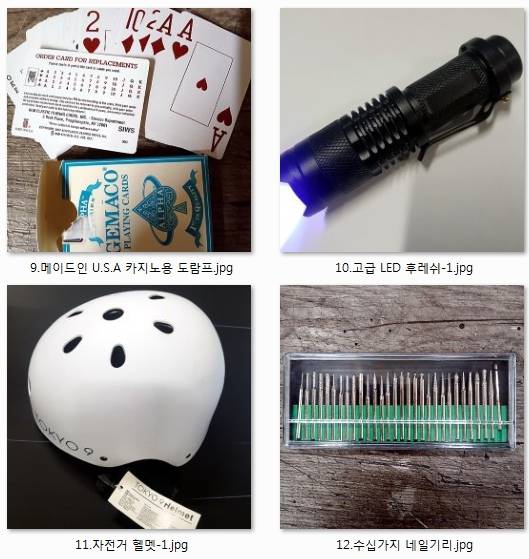 여러가지 생활용품 5천원씩 판매 합니다 이미지