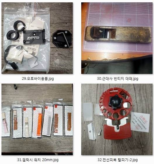 여러가지 생활용품 5천원씩 판매 합니다 이미지