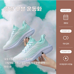 초경량화여자 우븐 여름 운동화 이미지