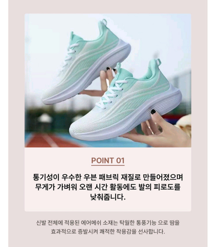 초경량화여자 우븐 여름 운동화 이미지