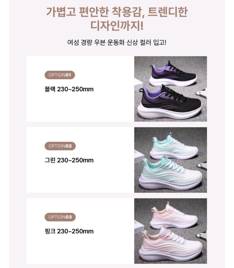 초경량화여자 우븐 여름 운동화 이미지